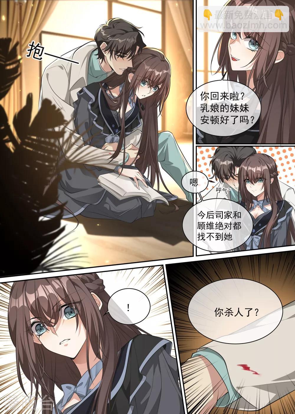 第305话 我不该怀疑他们4