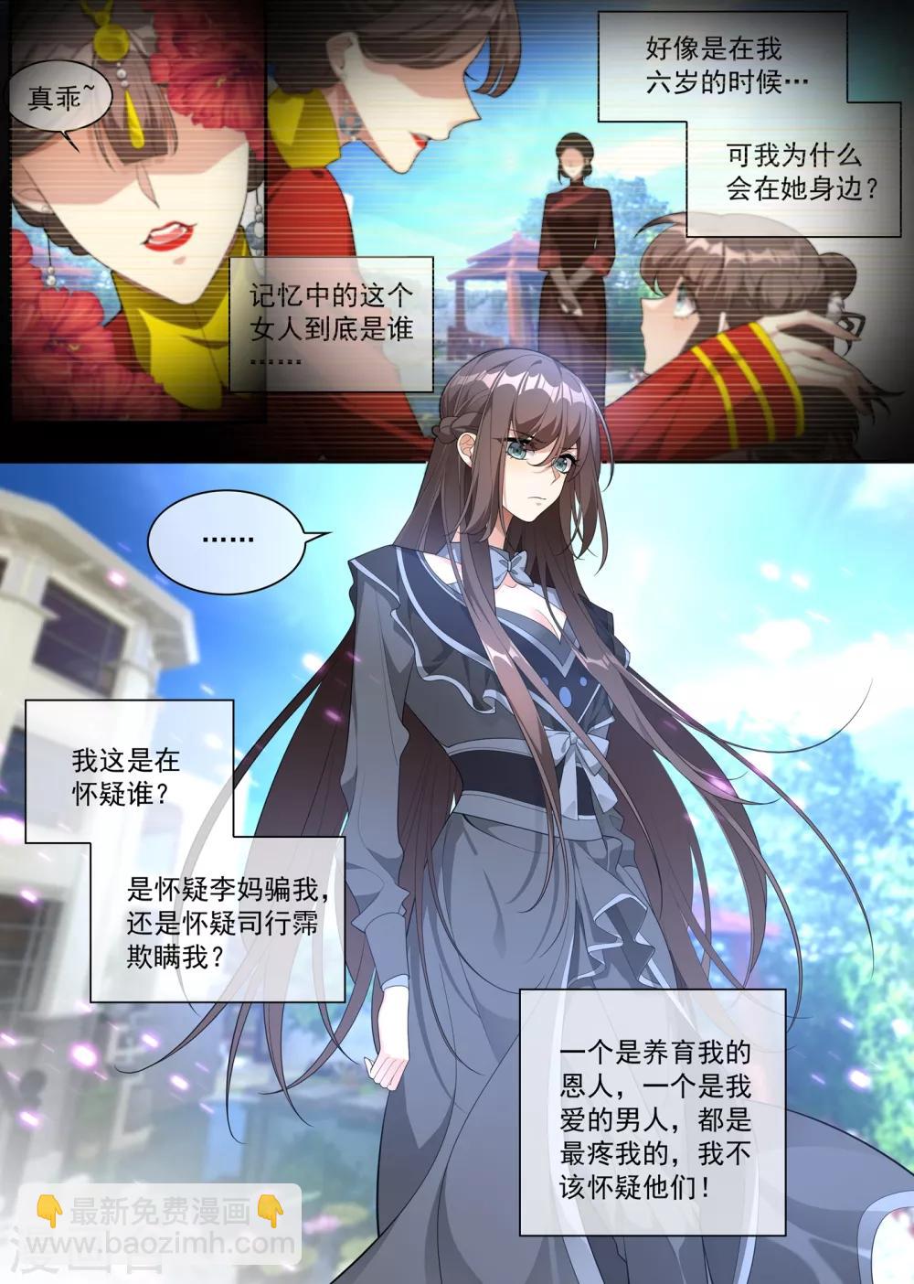第305话 我不该怀疑他们7