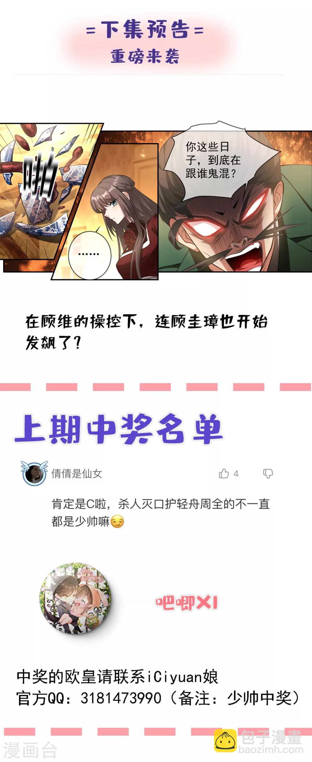 第305话 我不该怀疑他们8