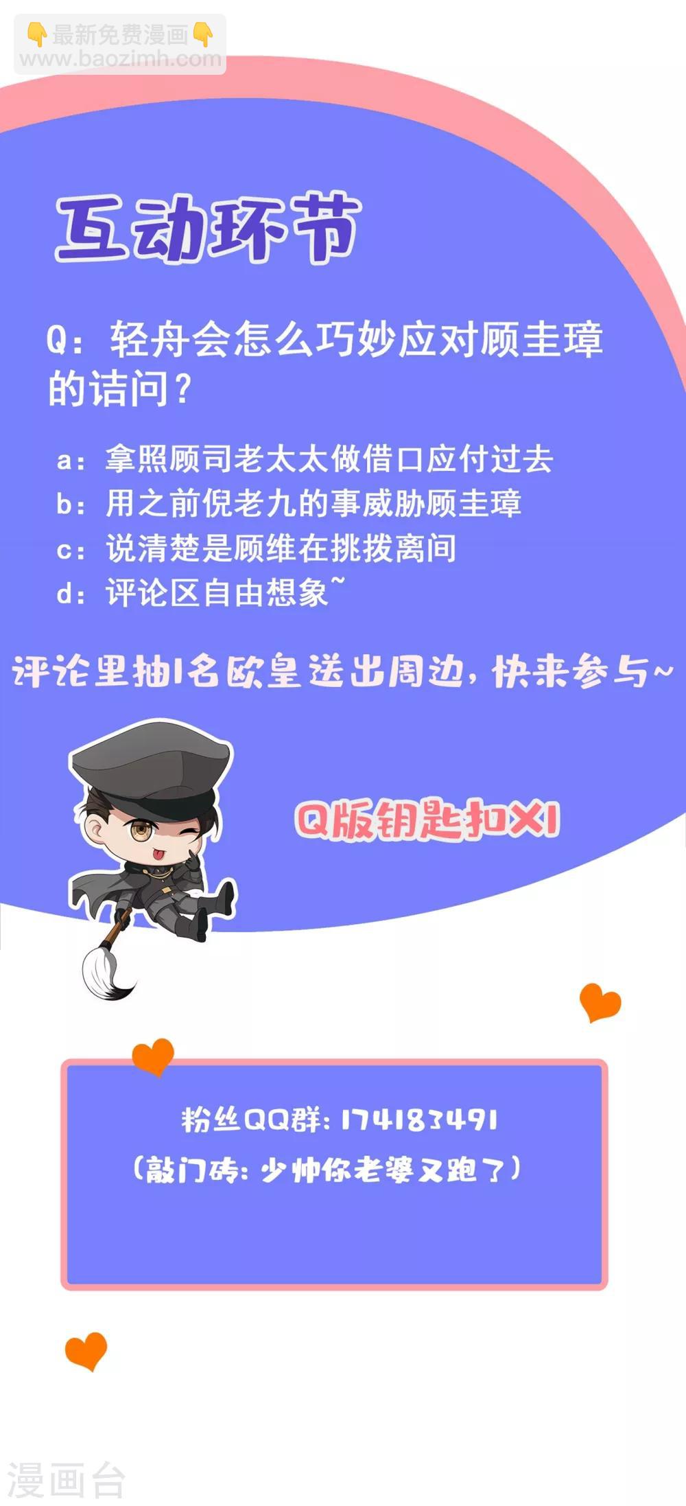 第305话 我不该怀疑他们9