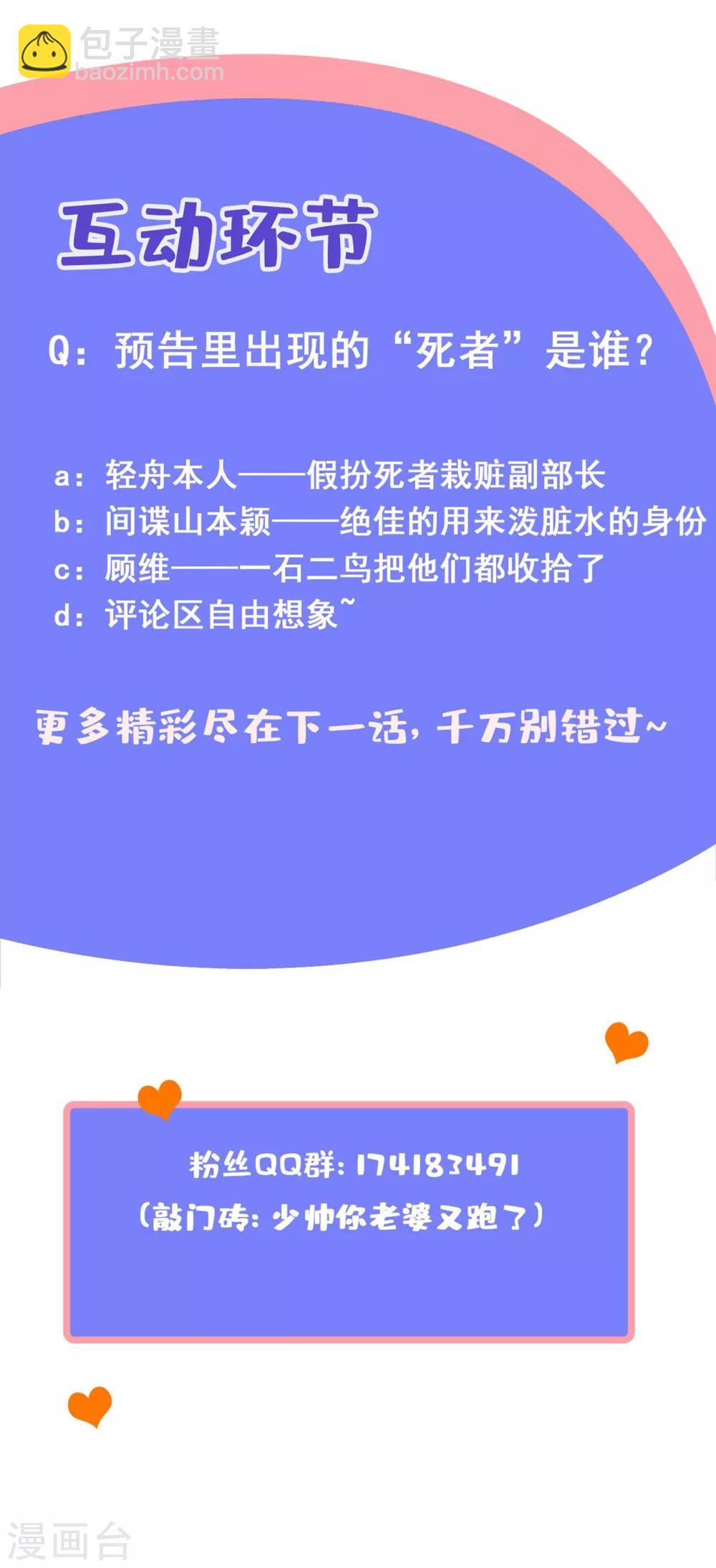 第306话 和她迟早有较量10