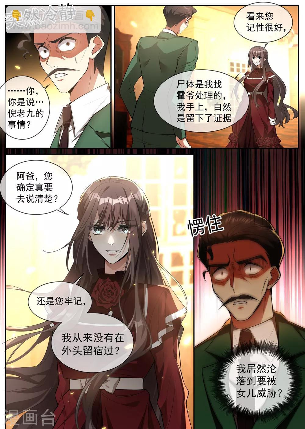 第306话 和她迟早有较量5