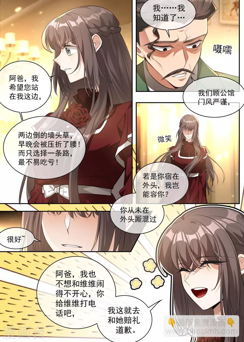 第306话 和她迟早有较量6