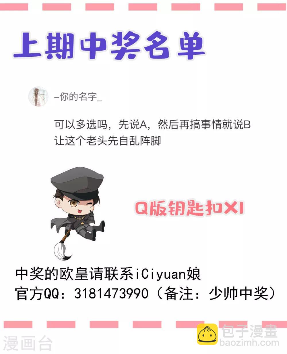 第306话 和她迟早有较量9