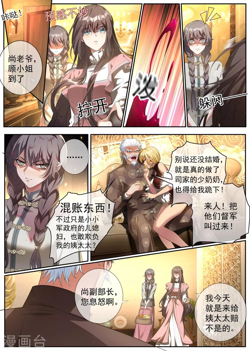 第307话 果然瞒不过轻舟0