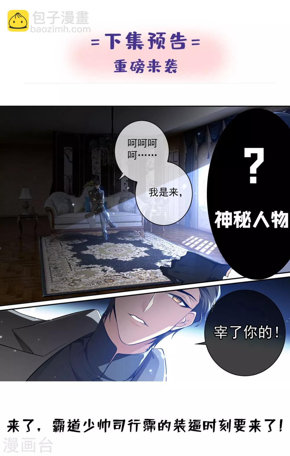 第307话 果然瞒不过轻舟8