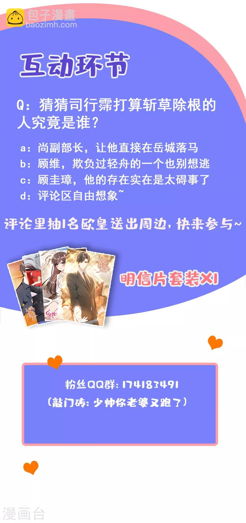 第307话 果然瞒不过轻舟9