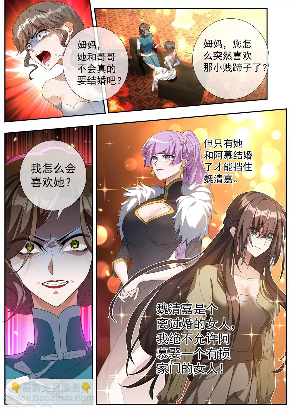 第308话 你是我的人7