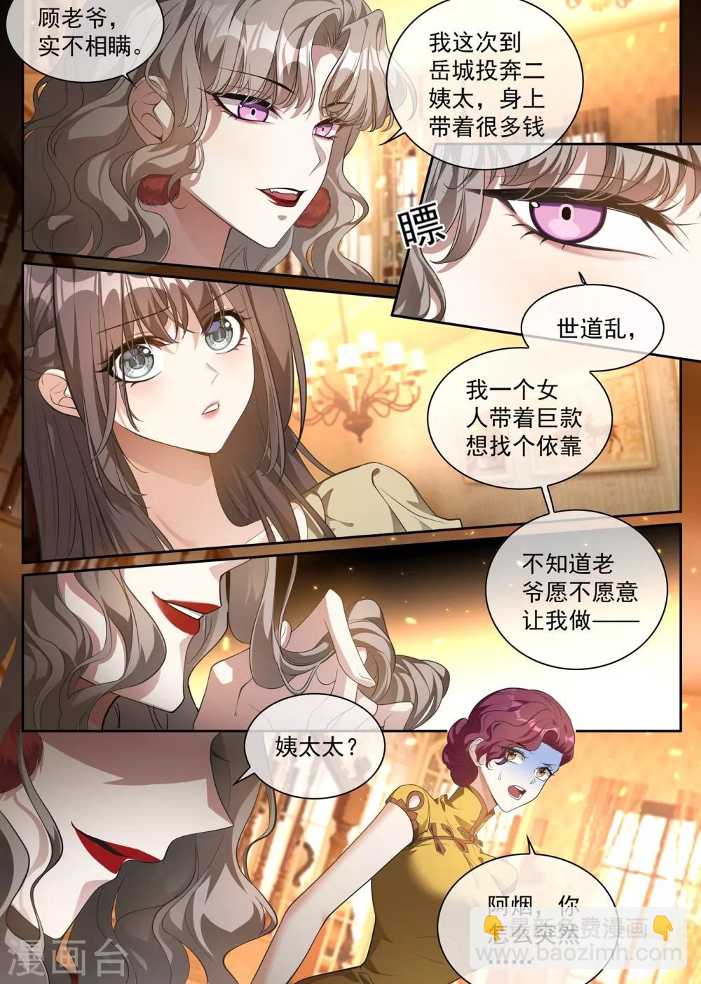 第309话 鱼儿上钩了1