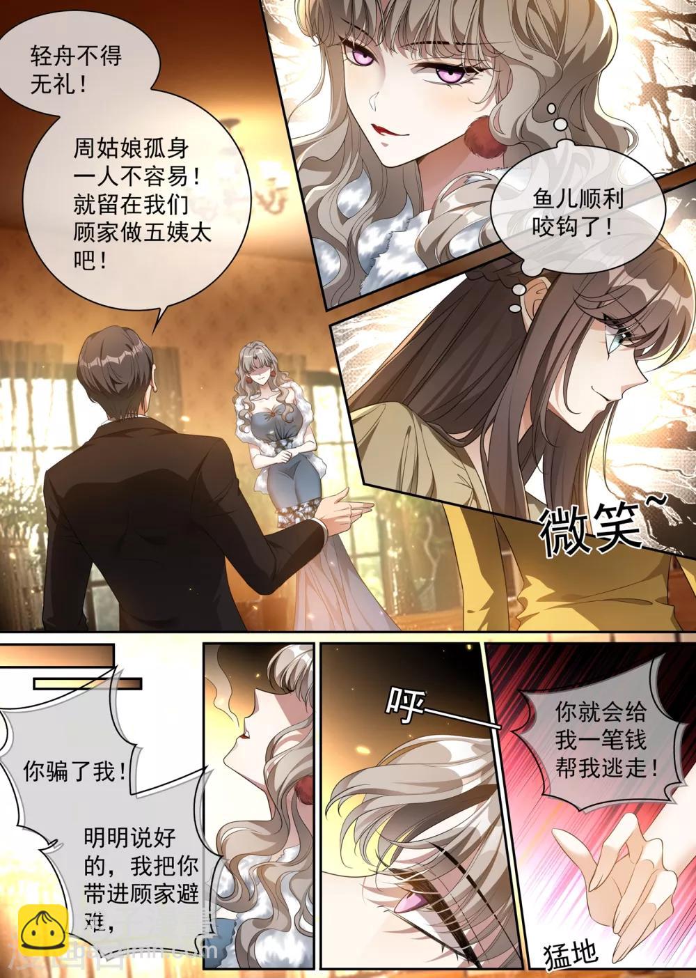 第309话 鱼儿上钩了3