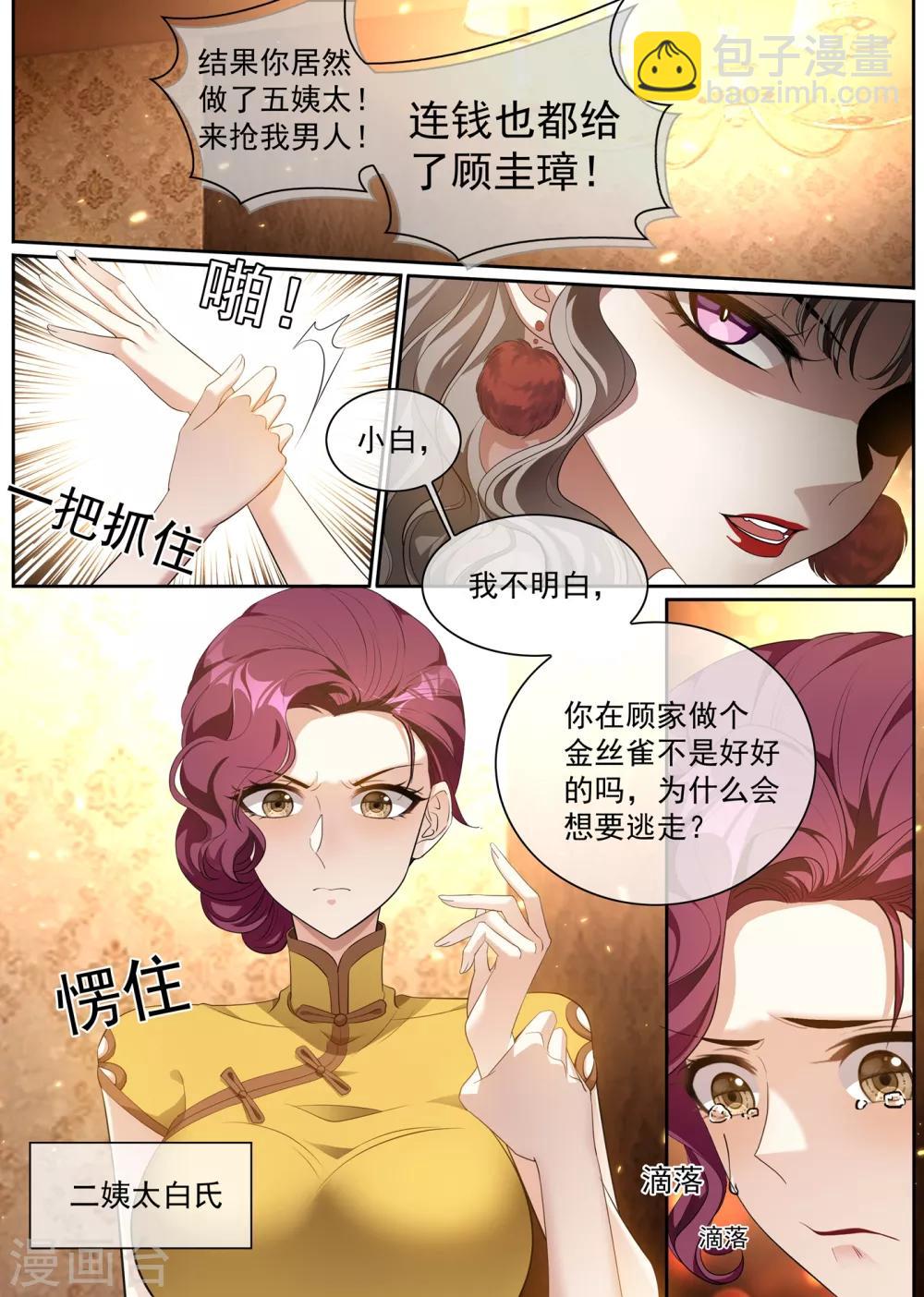 第309话 鱼儿上钩了4