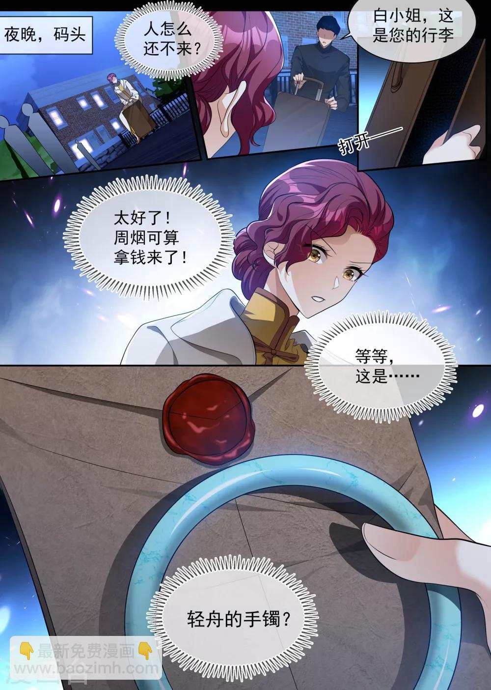 第309话 鱼儿上钩了6
