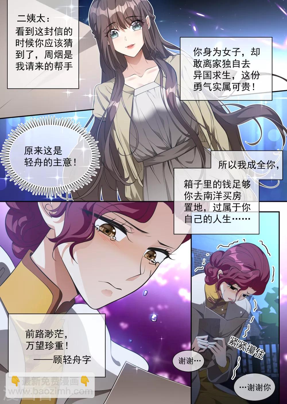 第309话 鱼儿上钩了7