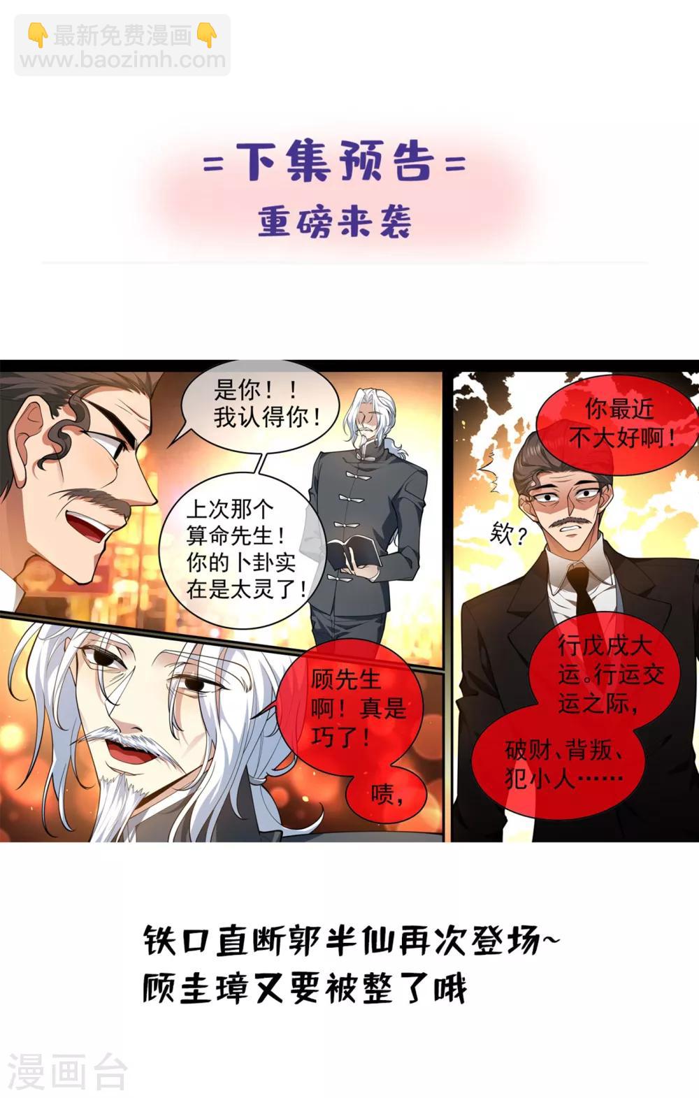 第309话 鱼儿上钩了8