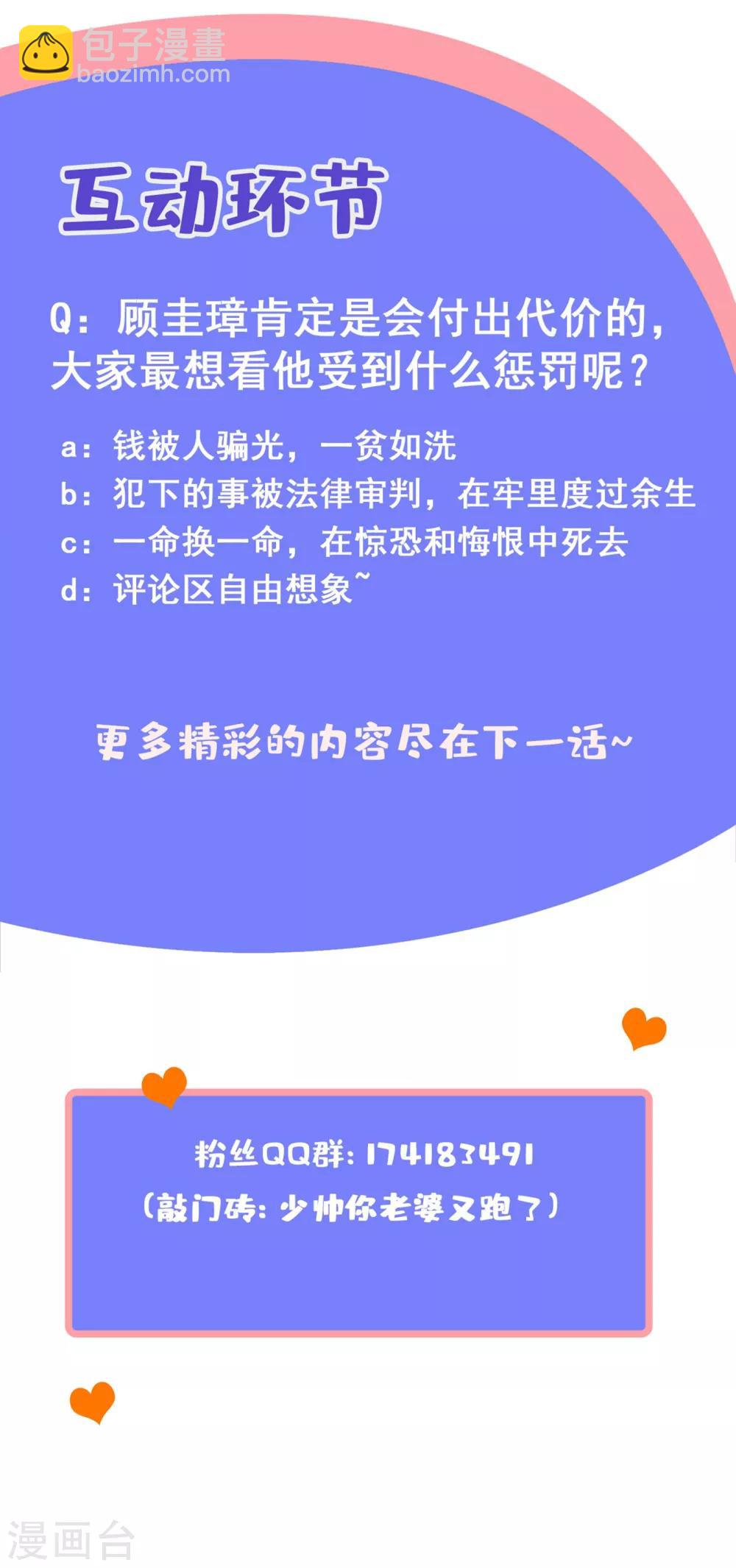 第309话 鱼儿上钩了9