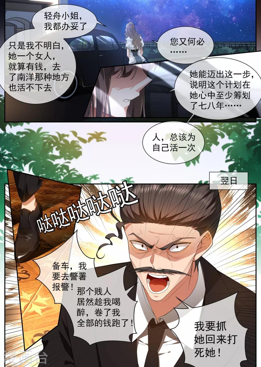 第310话 毁了顾圭璋0
