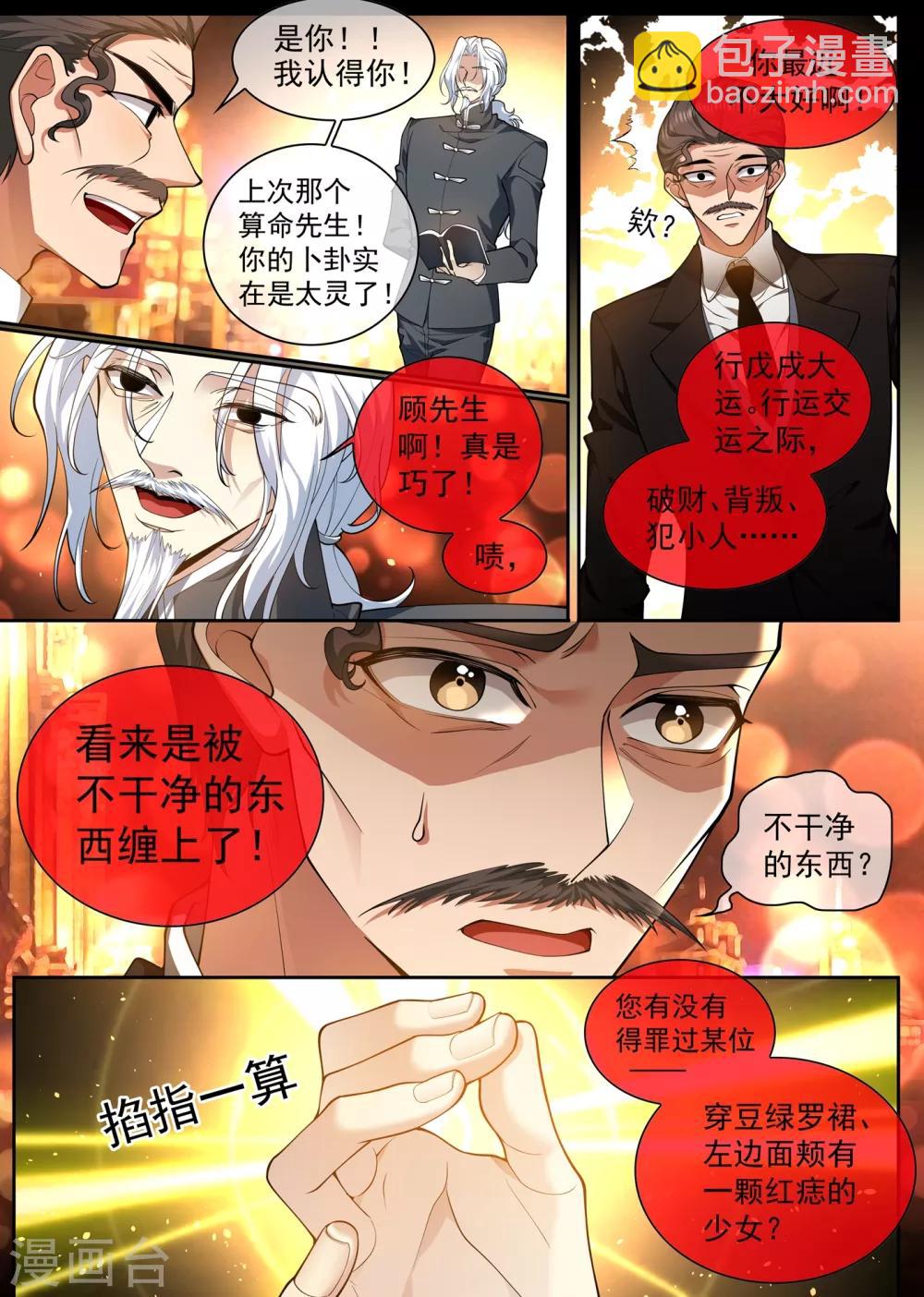 第310话 毁了顾圭璋6