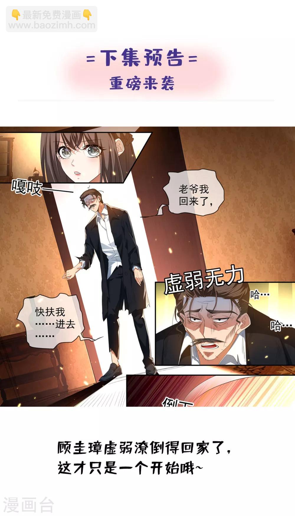 第310话 毁了顾圭璋8