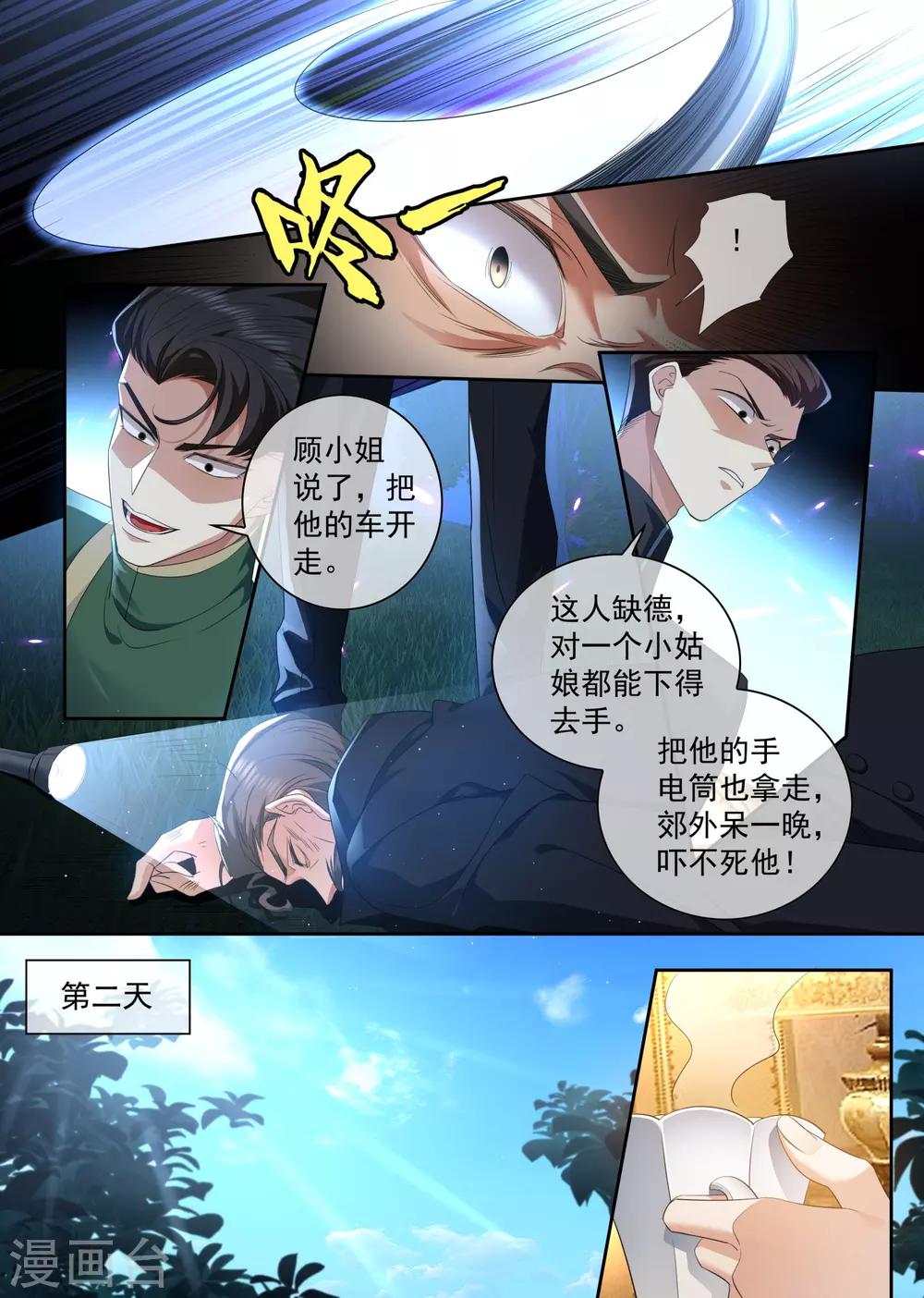 第311话 你的报应才刚开始！1