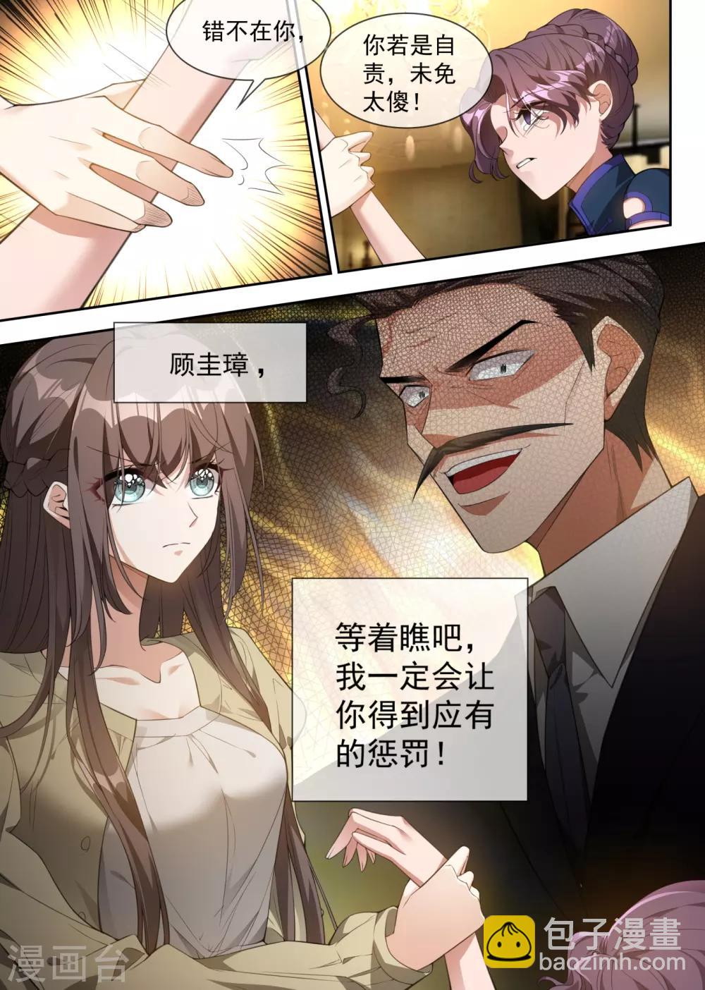 第311话 你的报应才刚开始！4