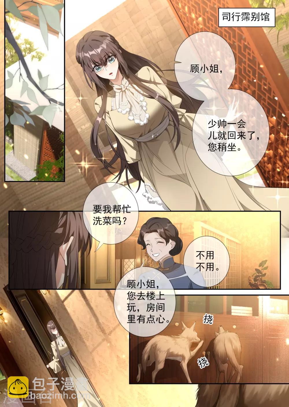 第311话 你的报应才刚开始！5