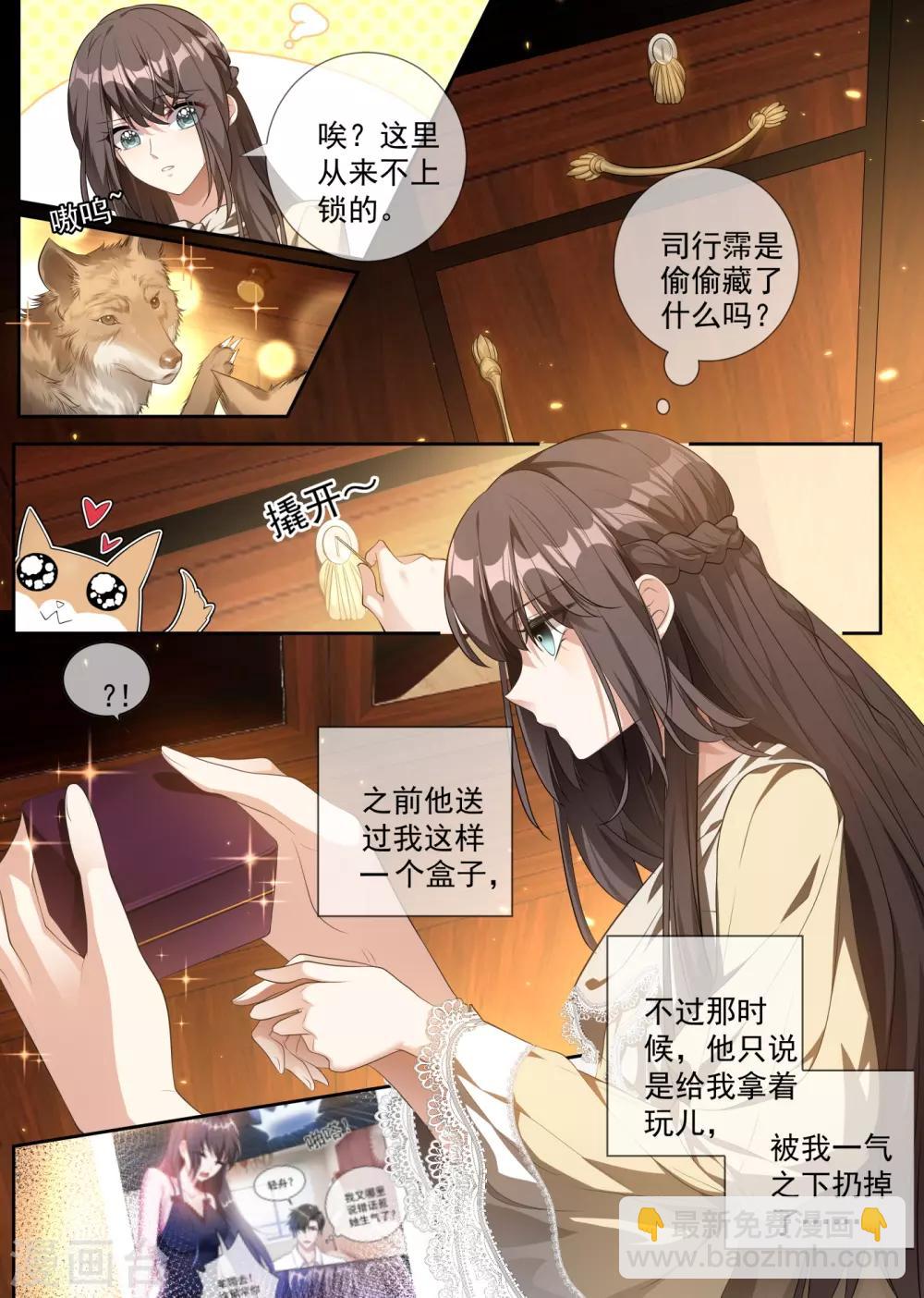 第311话 你的报应才刚开始！6