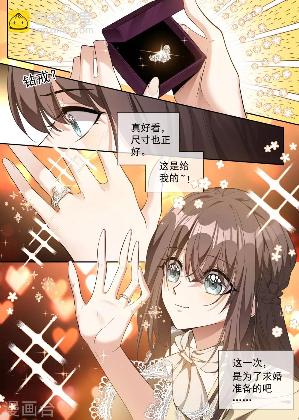 第311话 你的报应才刚开始！7