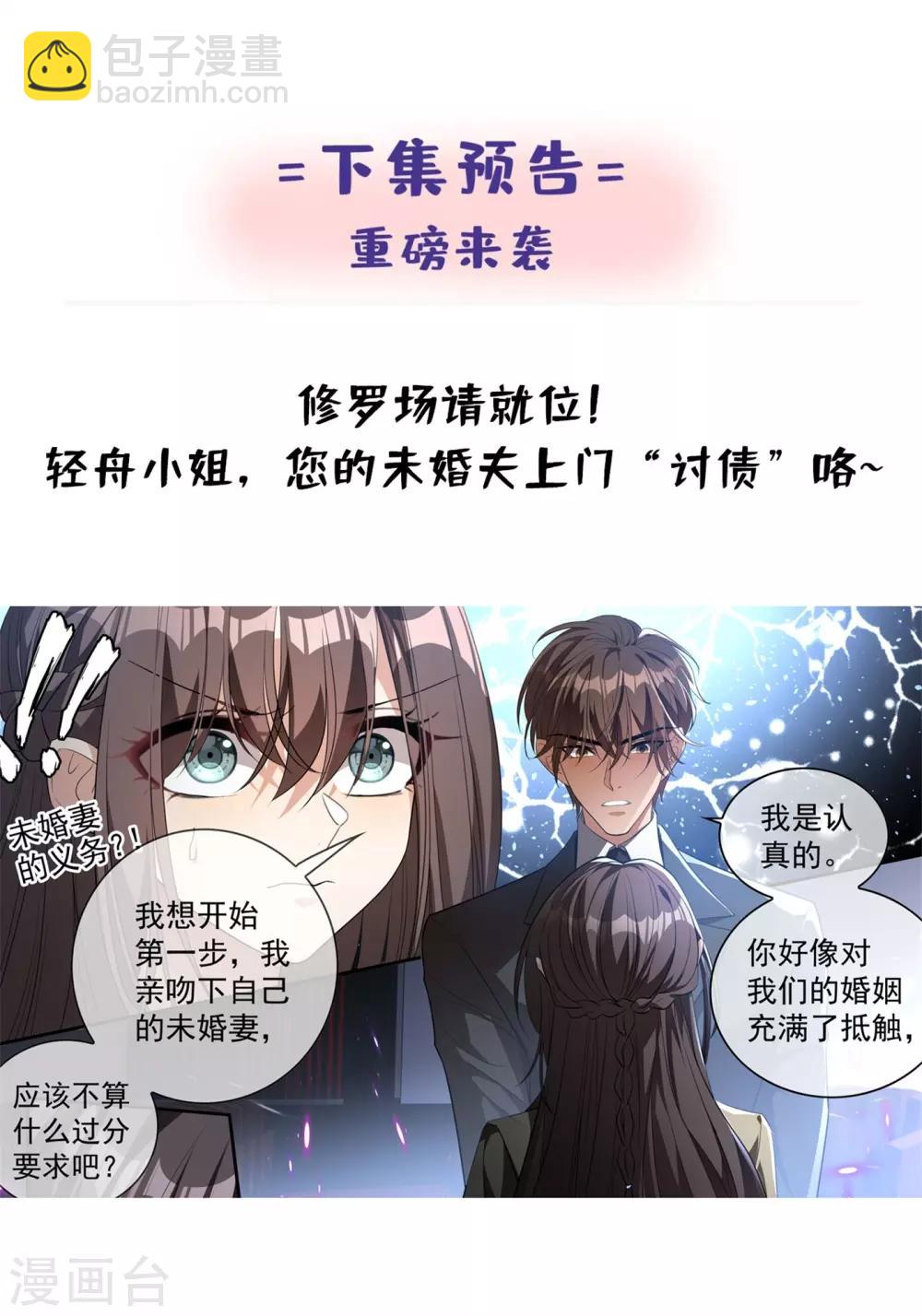 第311话 你的报应才刚开始！8