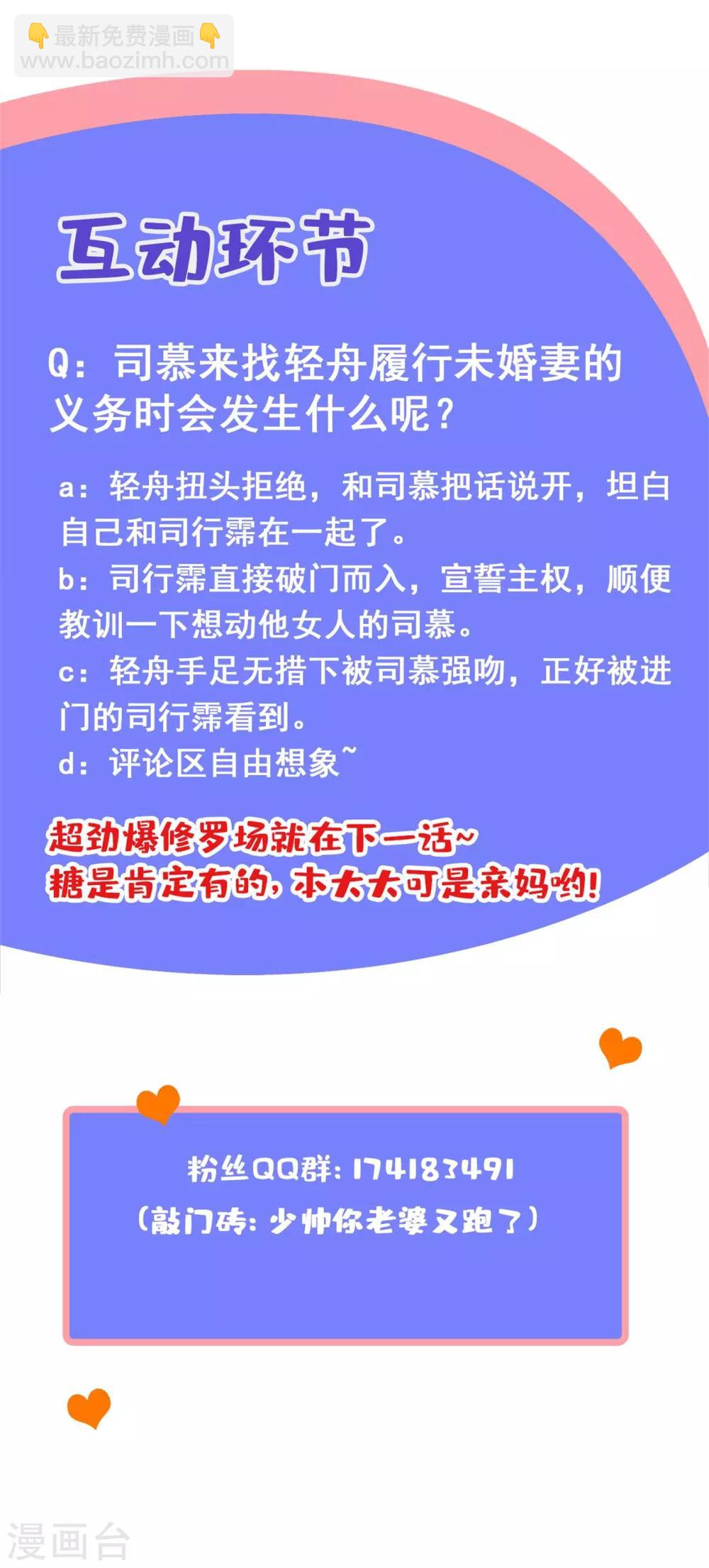 第311话 你的报应才刚开始！9