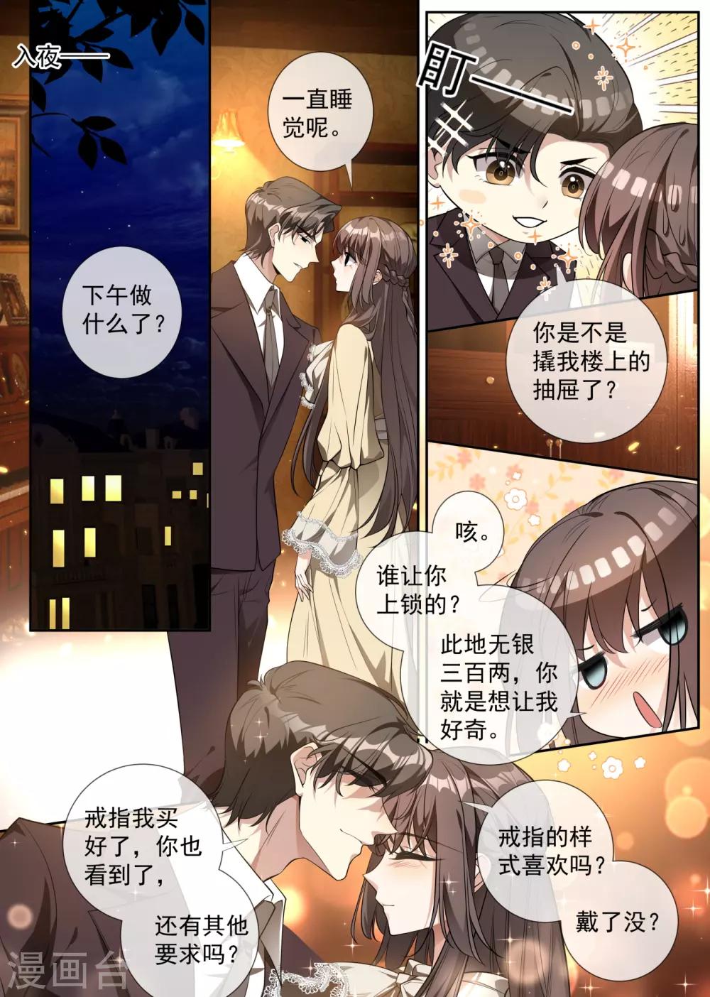 第312话 你想对我的女人做什么？0