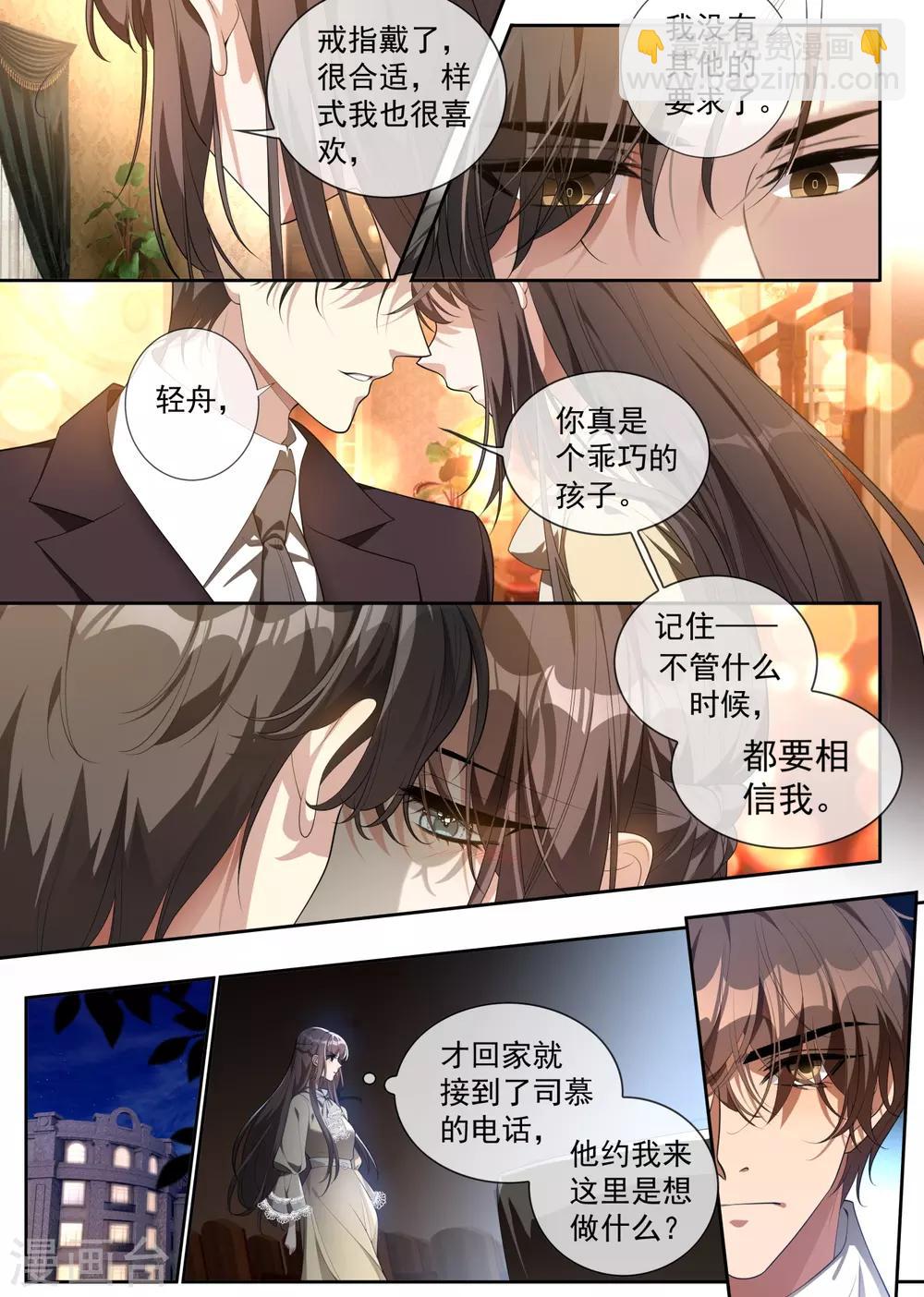 第312话 你想对我的女人做什么？1
