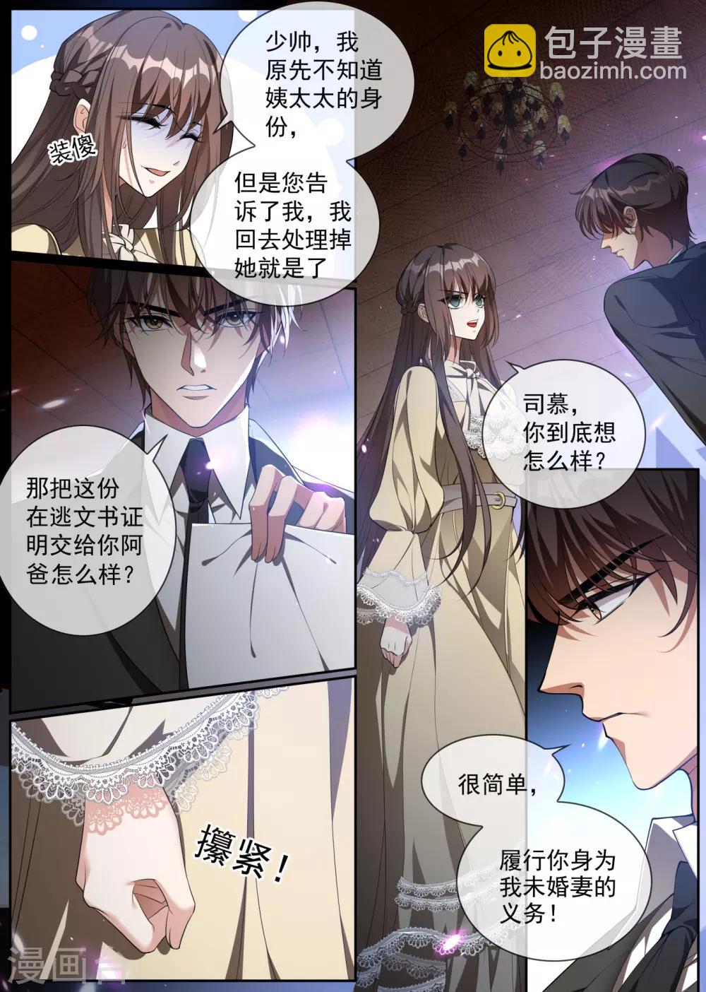 第312话 你想对我的女人做什么？3