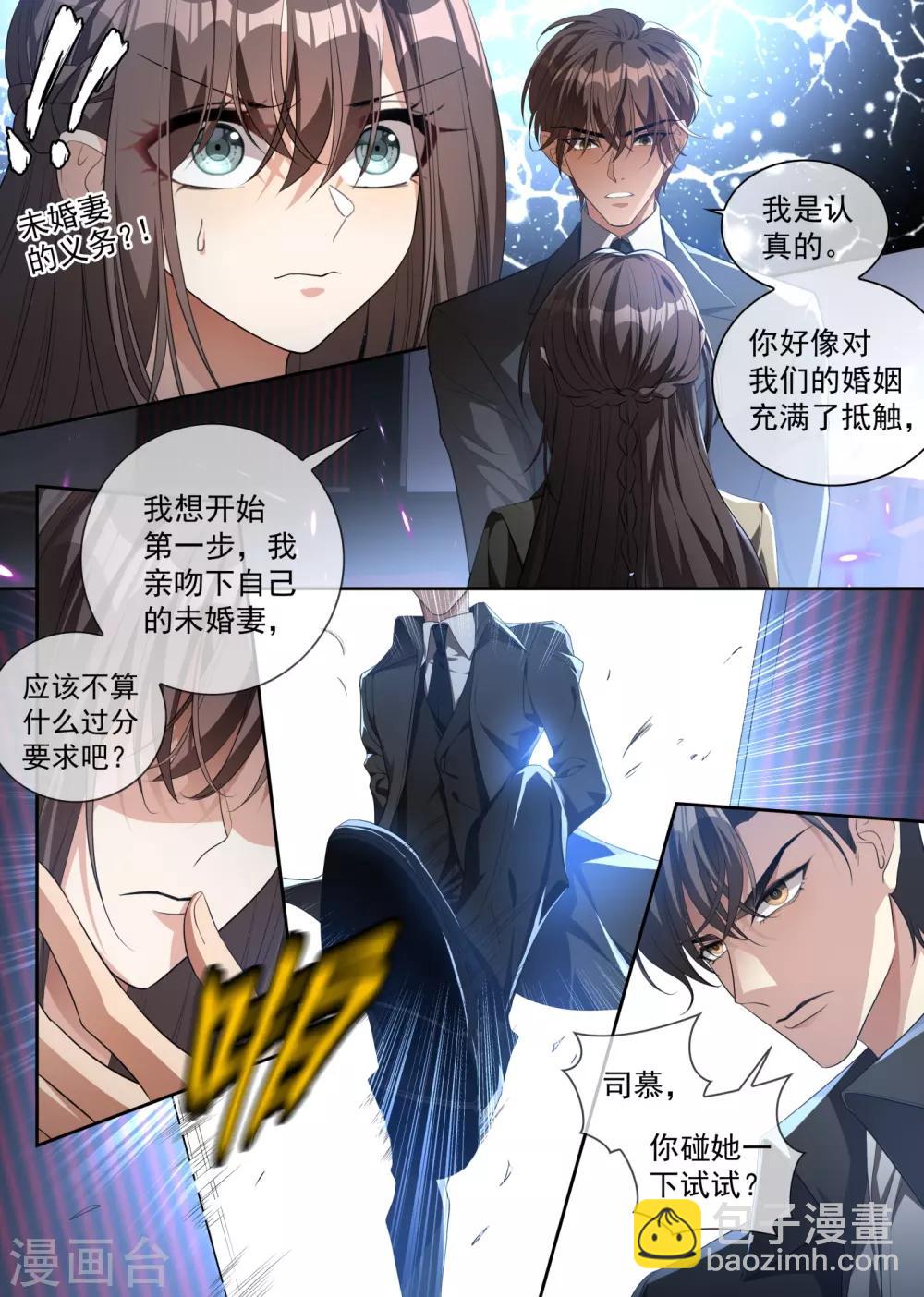 第312话 你想对我的女人做什么？4