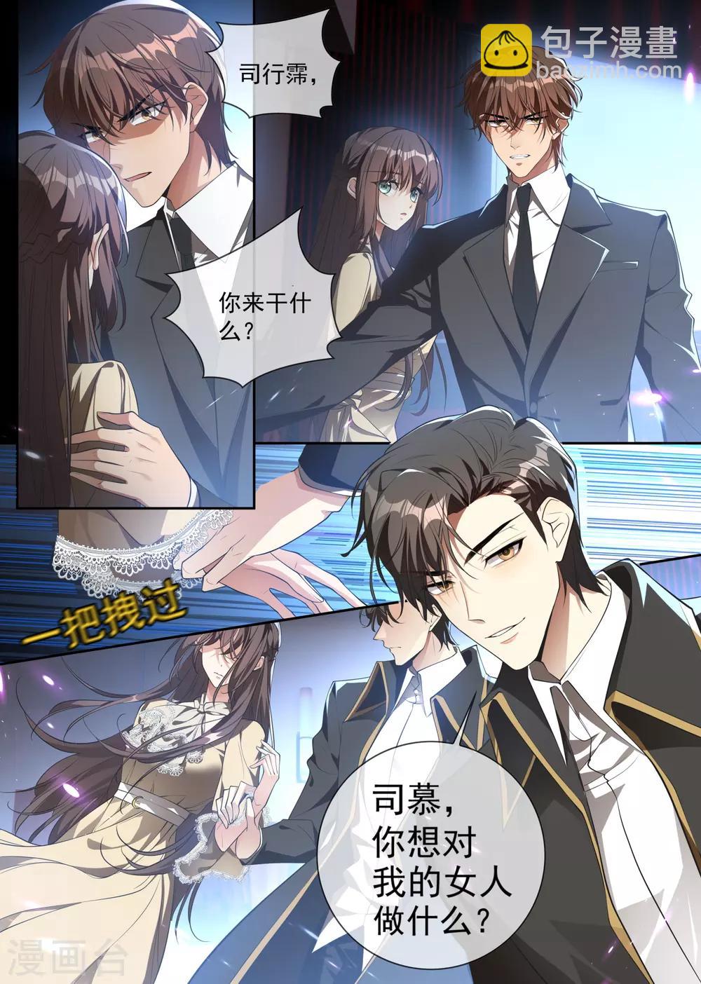 第312话 你想对我的女人做什么？5