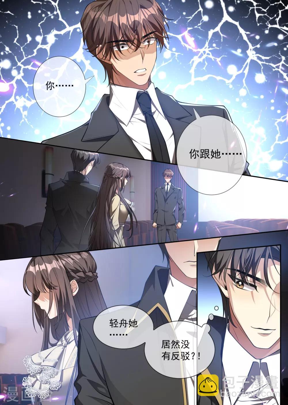 第312话 你想对我的女人做什么？6