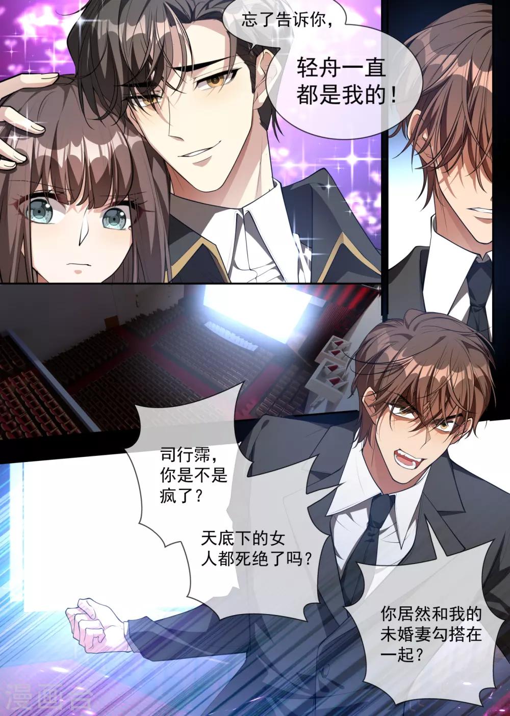 第312话 你想对我的女人做什么？7
