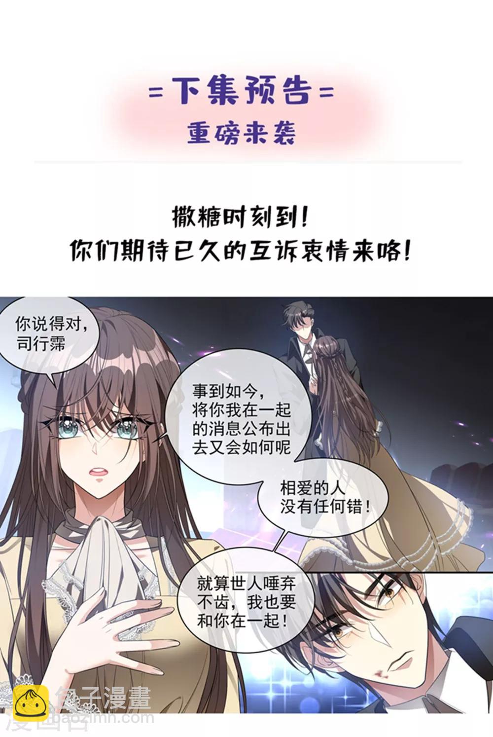 第312话 你想对我的女人做什么？8