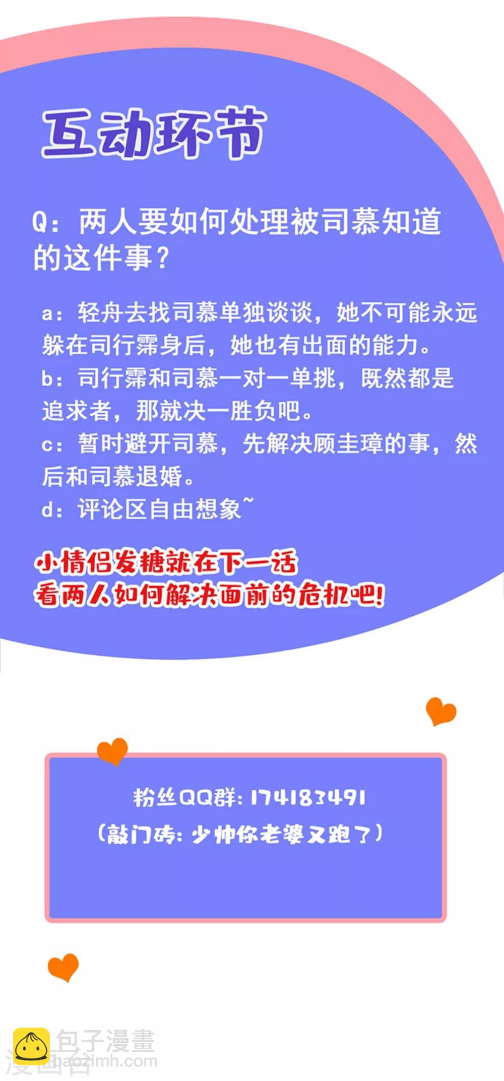 第312话 你想对我的女人做什么？9