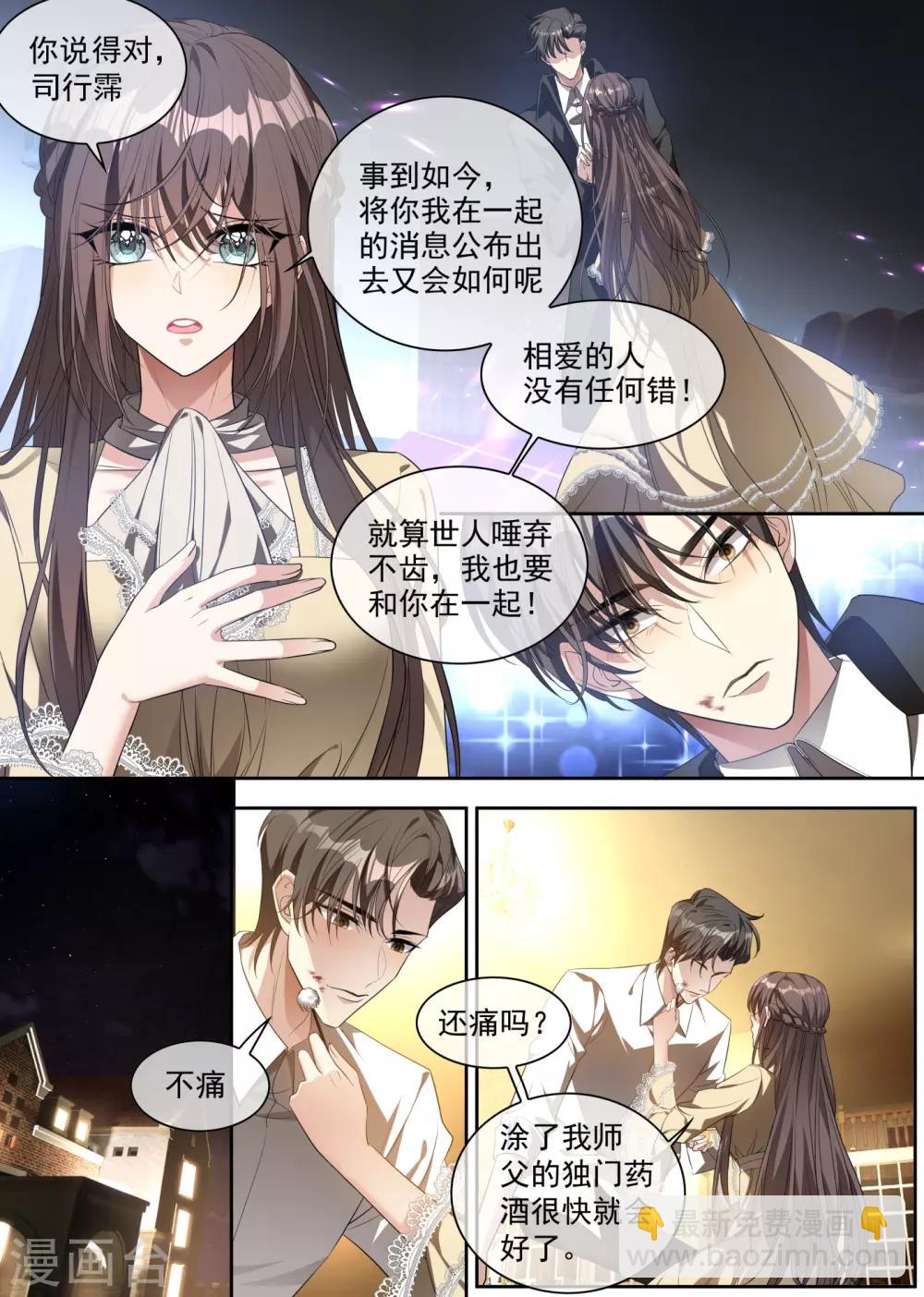 第313话 相爱的人没有错！4