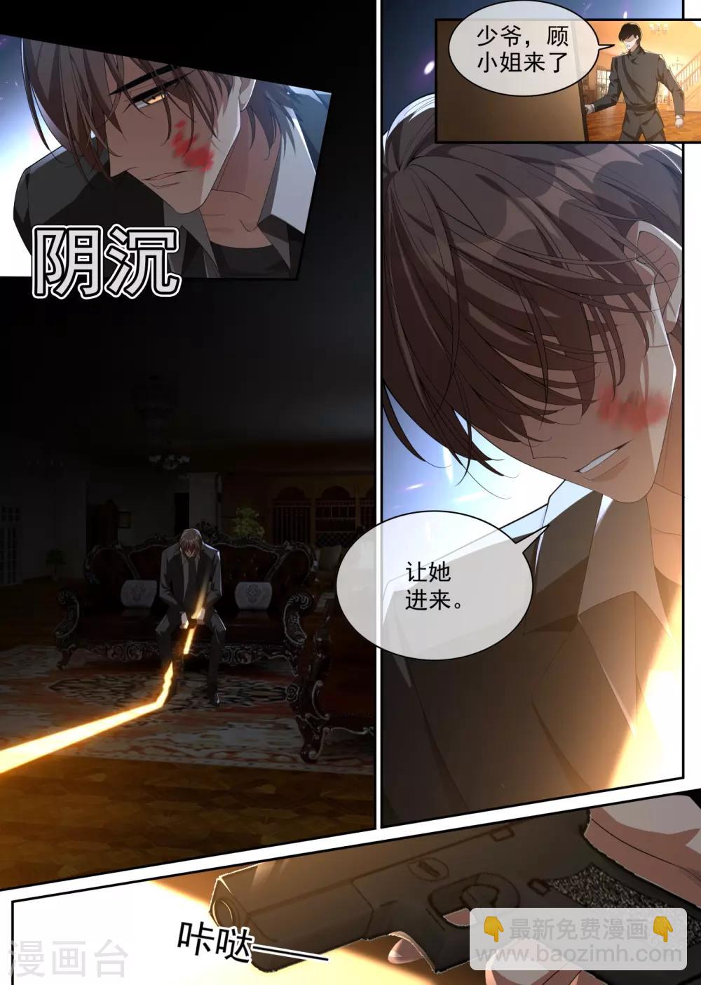 第313话 相爱的人没有错！7