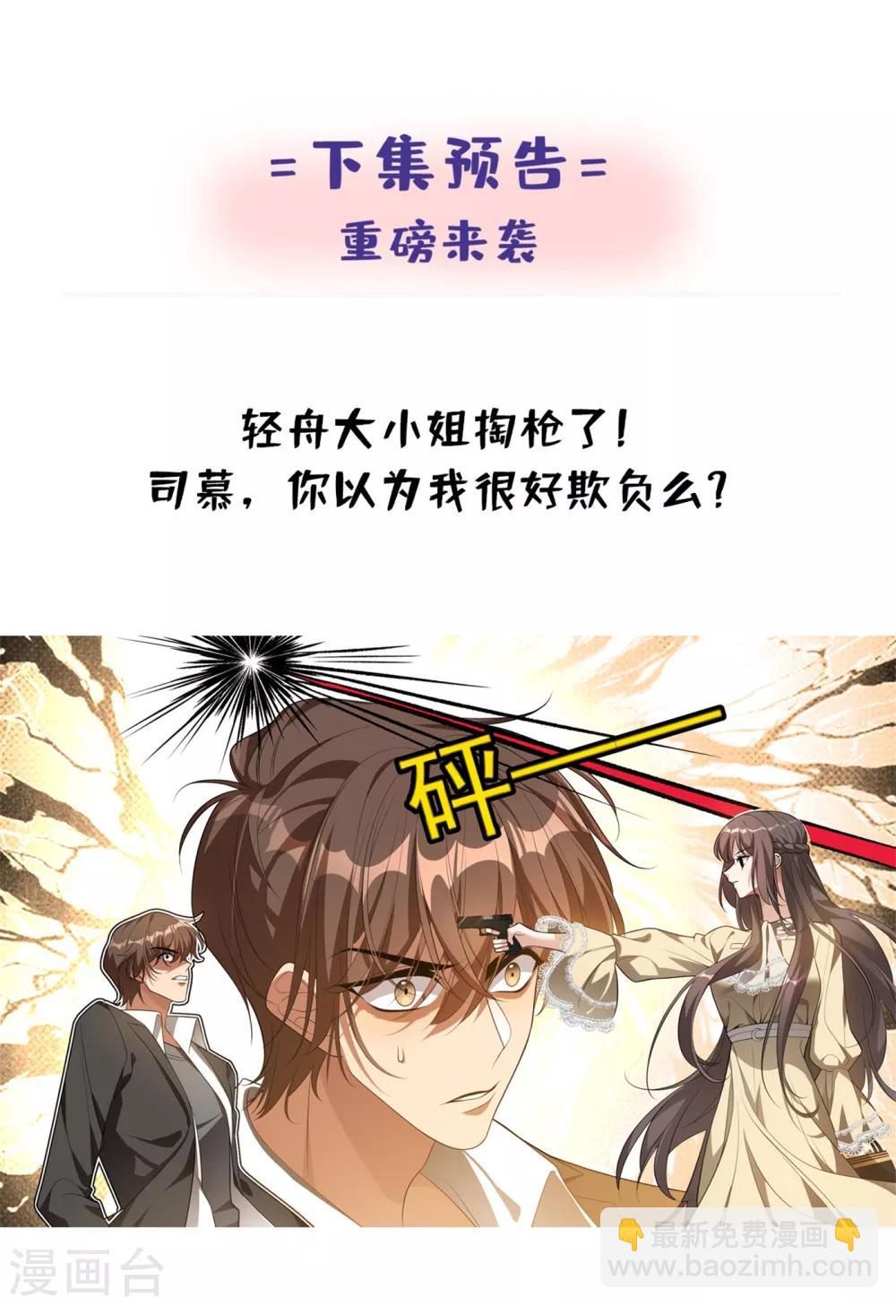 第313话 相爱的人没有错！8