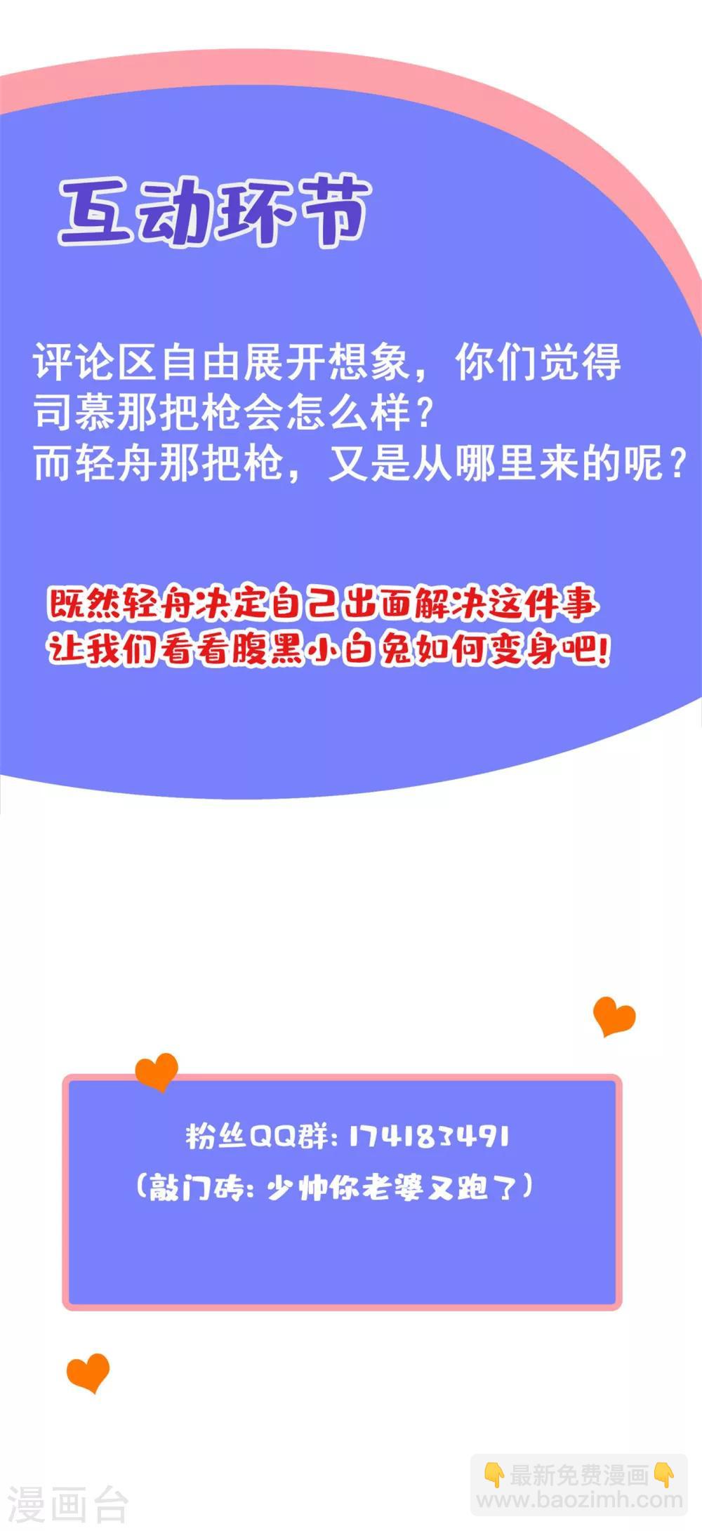 第313话 相爱的人没有错！9