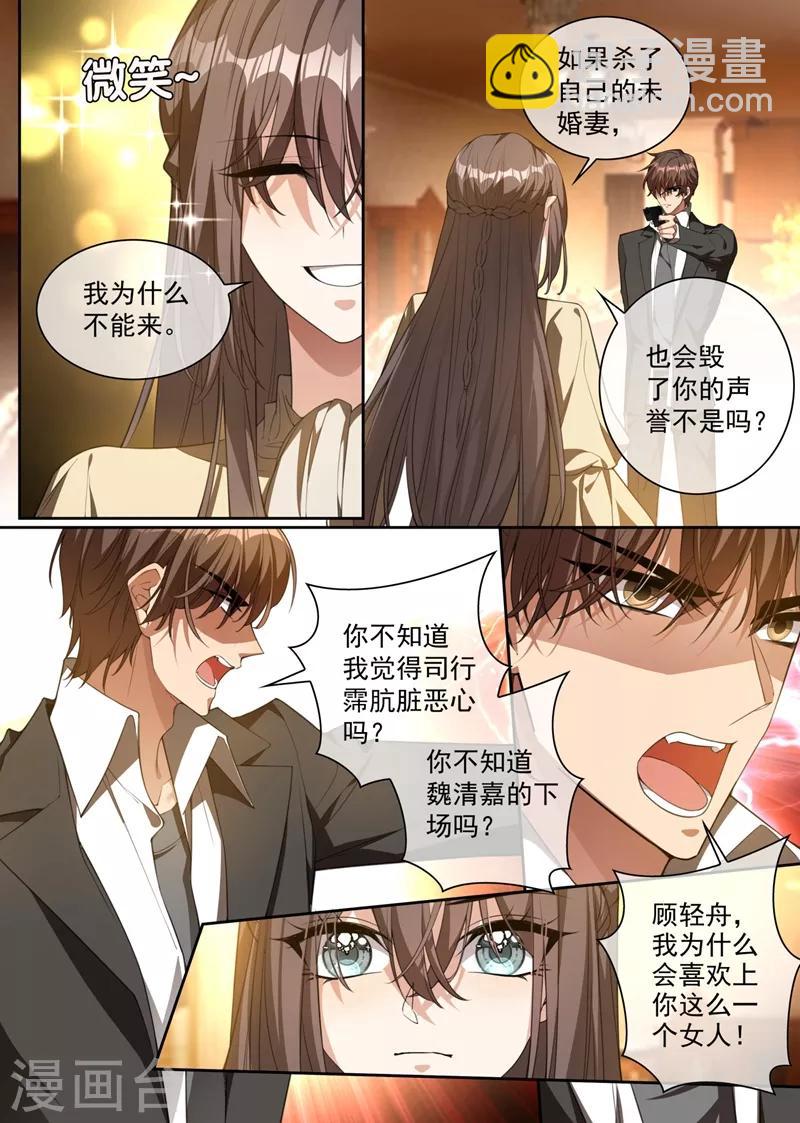 第314话 这一枪是我还你的！1