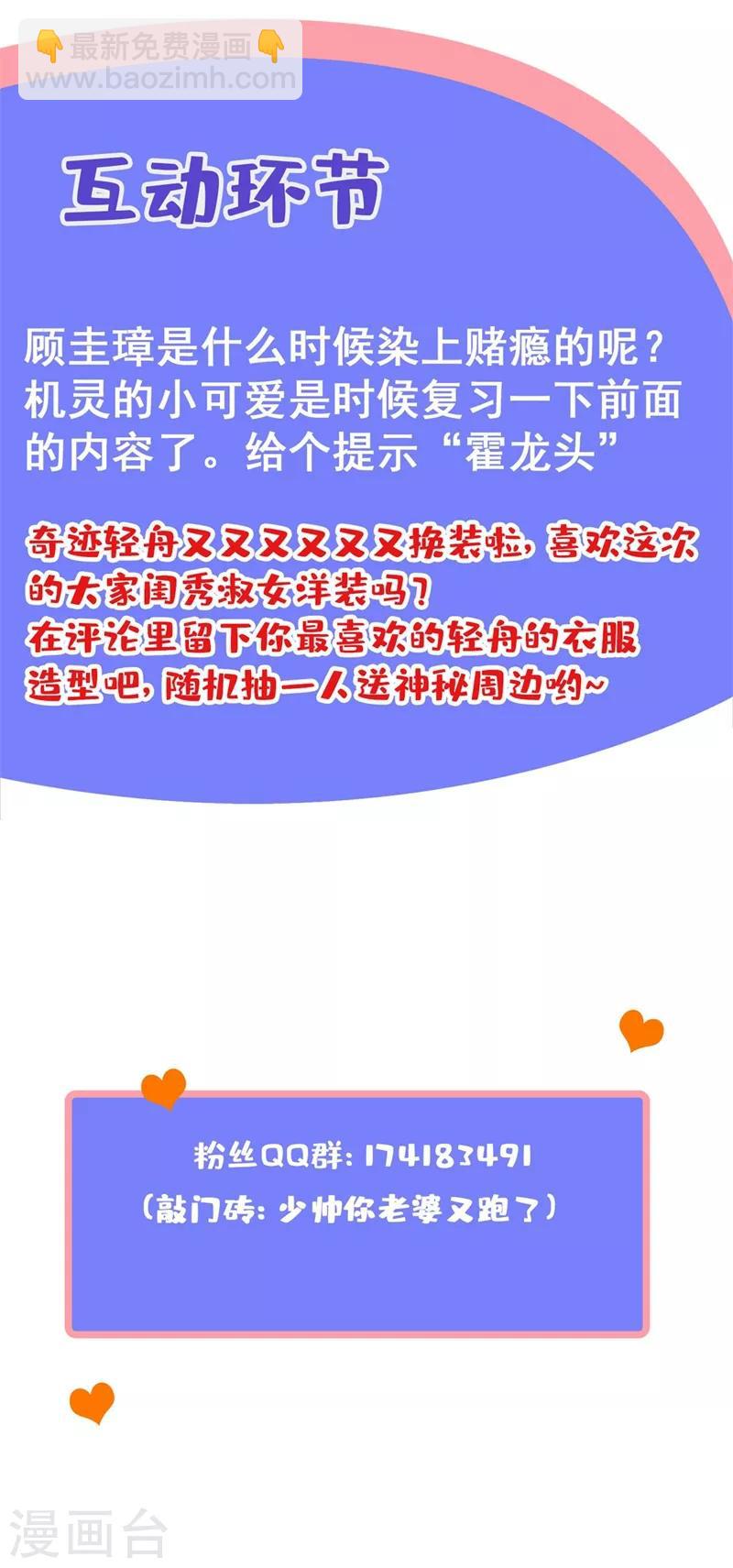 第314话 这一枪是我还你的！10