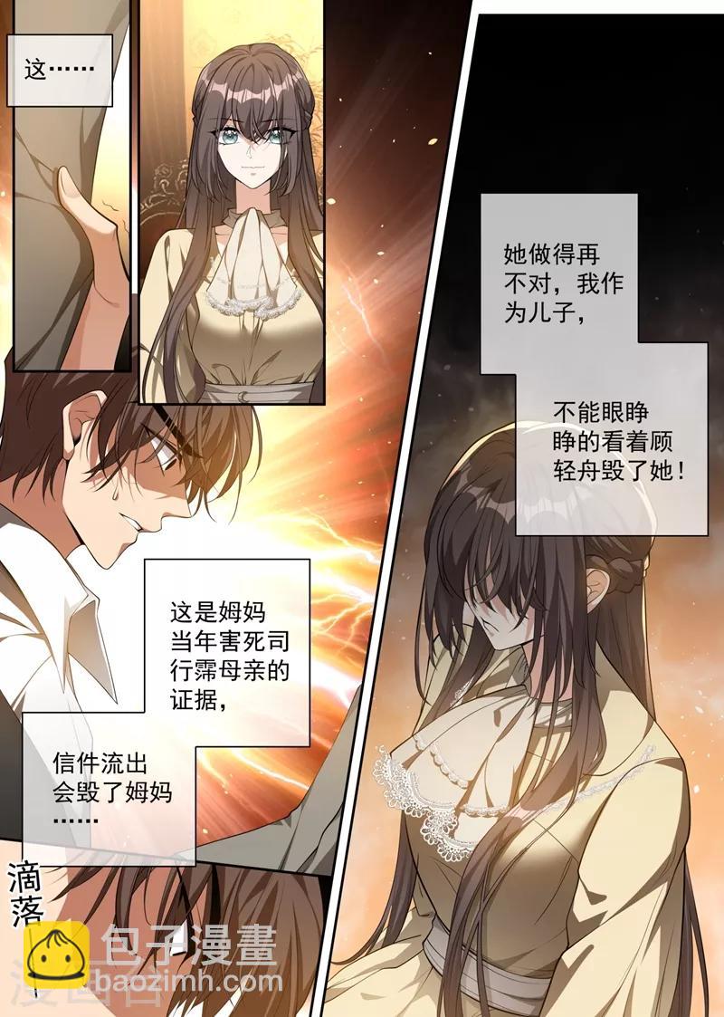 第314话 这一枪是我还你的！4
