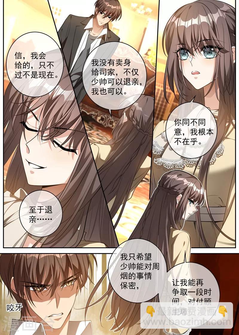 第314话 这一枪是我还你的！6