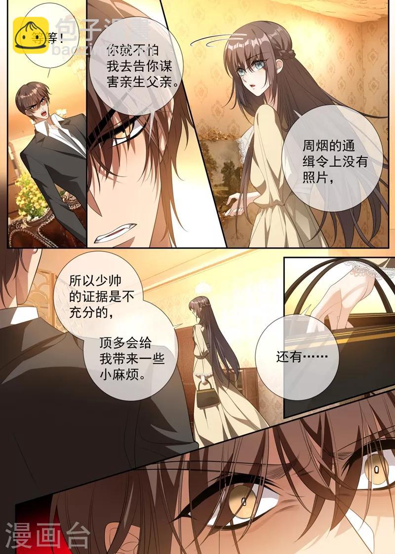 第314话 这一枪是我还你的！7