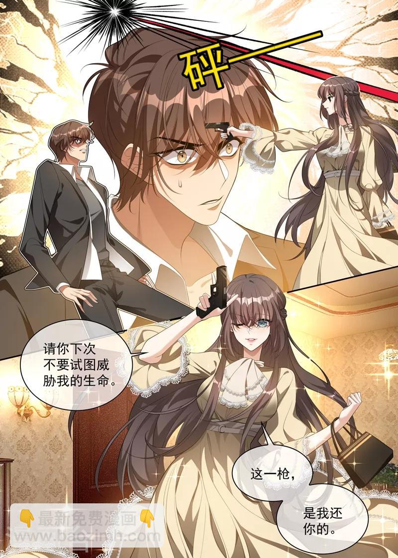 第314话 这一枪是我还你的！8