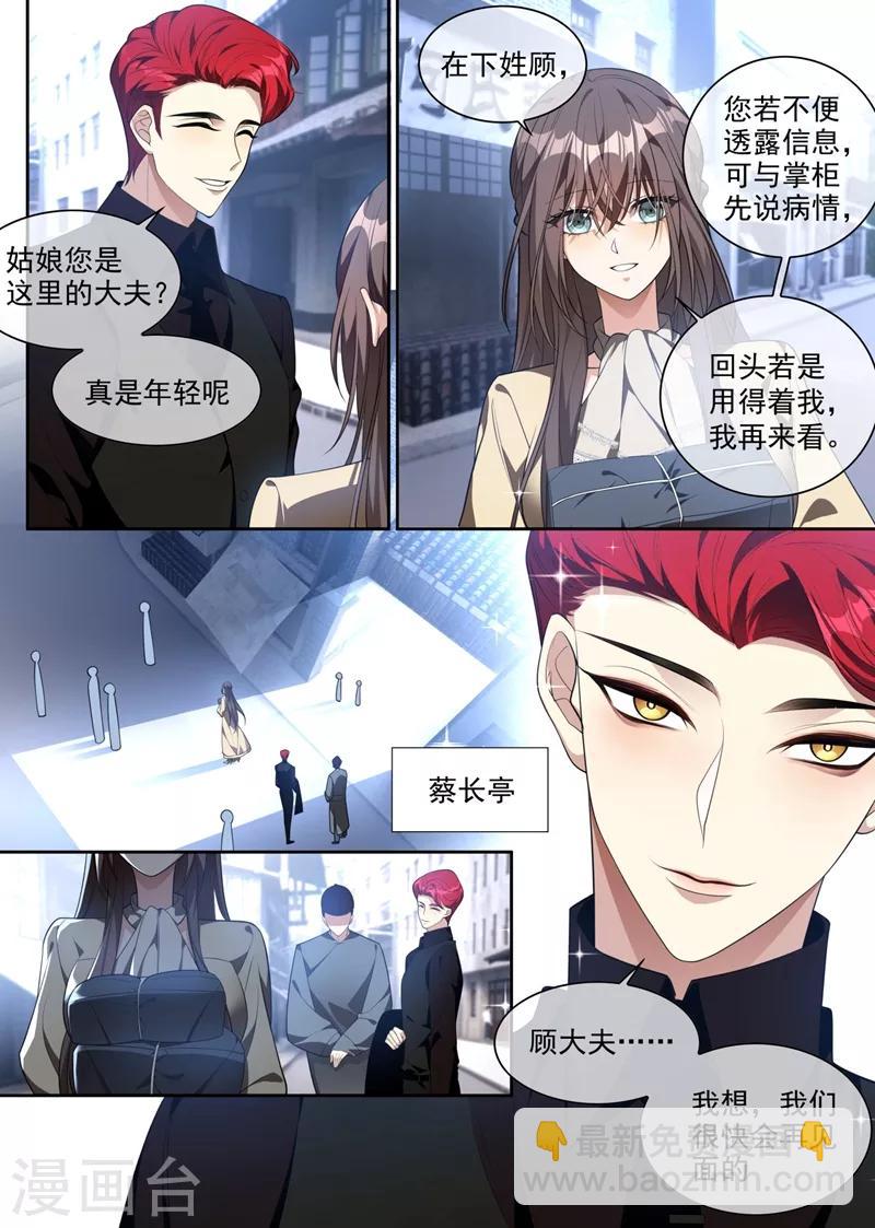 第315话 一步步掉入陷阱1