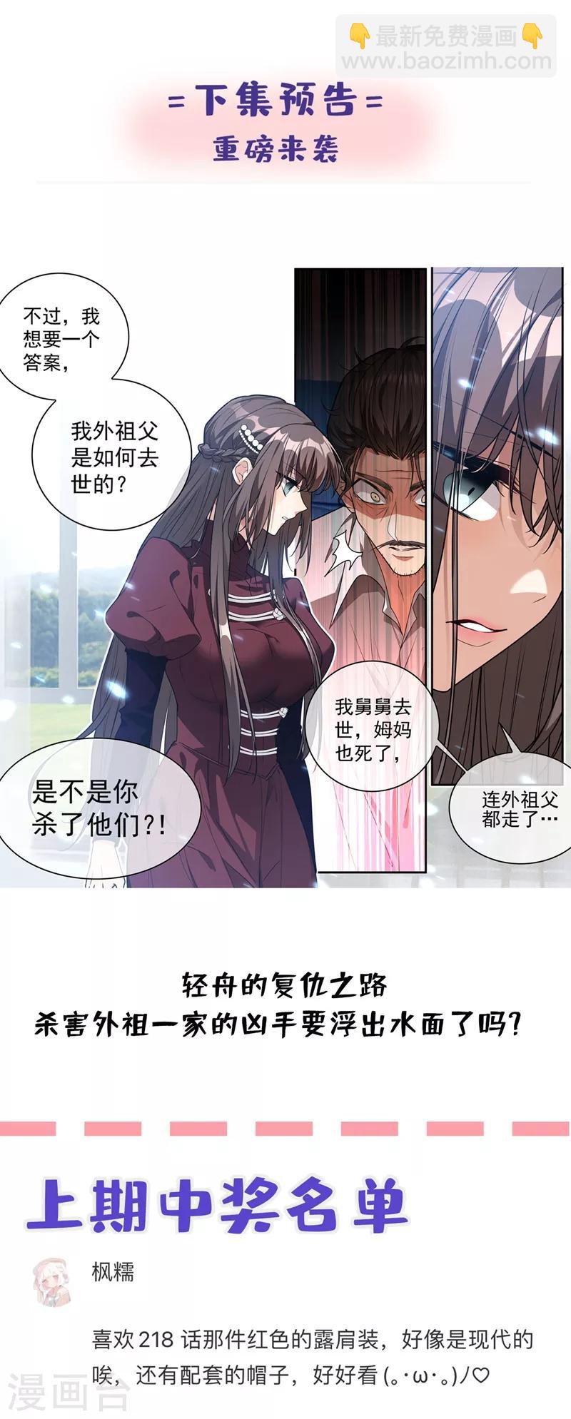 第315话 一步步掉入陷阱8